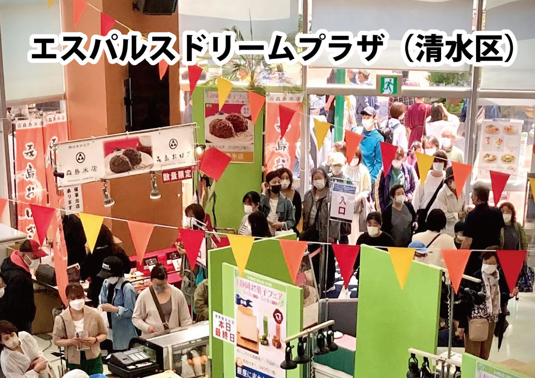 FOODEX JAPAN 2024に出展します。