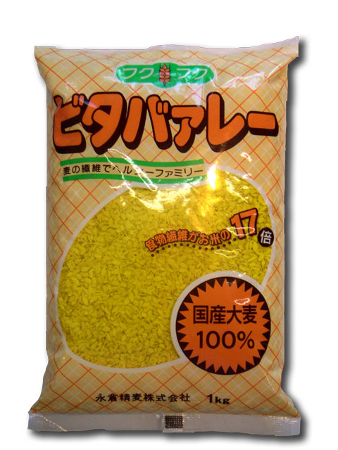 ビタバァレー 【押麦】 【雑穀】 【10,800円以上送料無料】