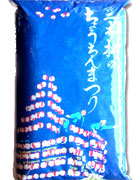 福島県二本松市産コシヒカリ 【10,800円以上送料無料】