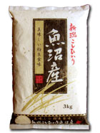 新潟県魚沼産コシヒカリ 【10,800円以上送料無料】
