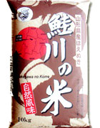 山形県鮭川村産はえぬき 【10,800円以上送料無料】