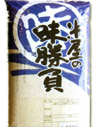 【当店オリジナルブレンド米】 米屋の味勝負 【10,800円以上送料無料】