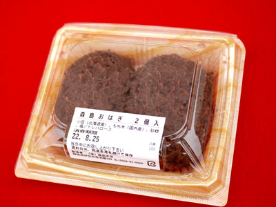 急速冷凍　森島おはぎ　２個入