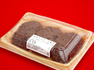 急速冷凍　森島おはぎ　３個入